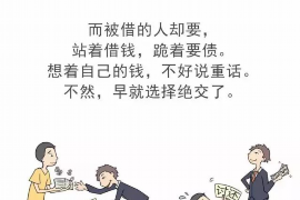 汉阳讨债公司电话:专业高效,助您解决债务难题 汉阳讨债公司电话:专业高效,助您解决债务难题