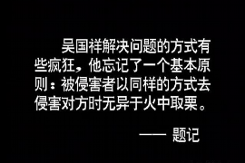 /img/1717.png/img/1717.png贷款逾期催收实际没有逾期:揭秘金融行业的“误会”现象/img/1717.png /img/1717.png/img/1717.png贷款逾期催收实际没有逾期:揭秘金融行业的“误会”现象/img/1717.png