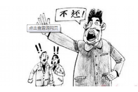 /img/1843.png/img/1843.png催收公司打扰朋友:如何应对骚扰行为/img/1843.png /img/1843.png/img/1843.png催收公司打扰朋友:如何应对骚扰行为/img/1843.png