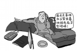 /img/1929.png/img/1929.png南海区讨债公司:专业高效,助力企业应收账款回收/img/1929.png /img/1929.png/img/1929.png南海区讨债公司:专业高效,助力企业应收账款回收/img/1929.png