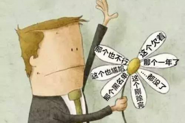/img/2226.png/img/2226.png催收好做吗?能挣钱吗?揭秘催收行业的现状与机遇/img/2226.png /img/2226.png/img/2226.png催收好做吗?能挣钱吗?揭秘催收行业的现状与机遇/img/2226.png
