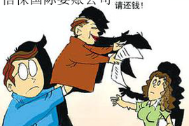 /img/529.png/img/529.png要账公司要注意哪些:高效追收账款的关键要素/img/529.png /img/529.png/img/529.png要账公司要注意哪些:高效追收账款的关键要素/img/529.png